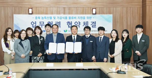 충북기업사랑농촌사랑운동본부,  농특산물 생산기업 및 중소기업 물류지원 업무협약