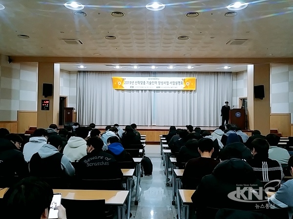 대구공업대,  산학맞춤 기술인력 양성사업 사전 설명회 열어