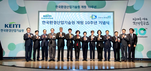 환경산업기술원, 10주년 비전 선포…국민과 함께 미래 여는 세계적인 환경 전문기관