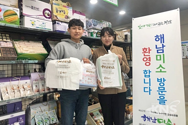 해남군, 자연으로 돌아가는 친환경 비닐봉투 제작