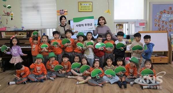 청주 가경유치원, 나눔 수업 저금통 후원금 초록우산 어린이재단에 기탁