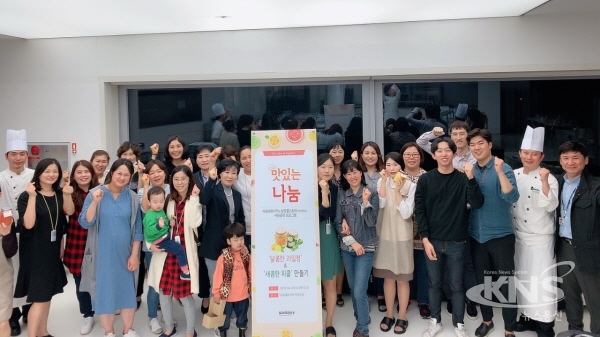㈜아모레퍼시픽 오산공장 사랑의 수제 과일청 기탁
