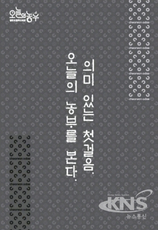 철원군, 농특산물직영판매장 오늘의 농부 개장