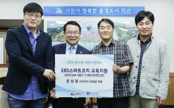 (주)에넥스텔레콤, 중학생 교육서비스  지원