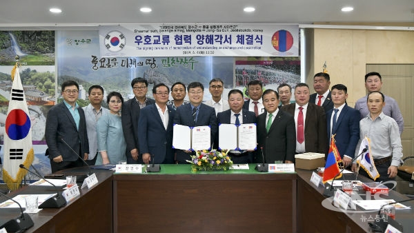 장수군-몽골 셀렝게아이막 샤마르솜 우호교류 협력 양해각서 체결
