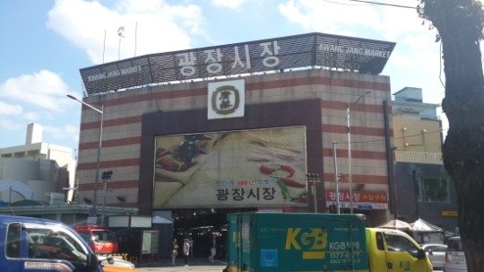 민족자본 맹아싹튼 광장시장에서 전태일 분신까지