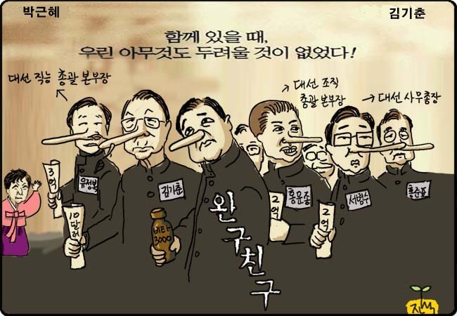 완구 친구