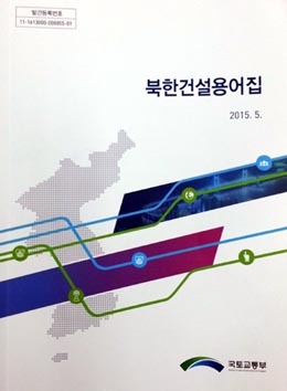 도로사귐점이 뭐지? 아하! 교차로