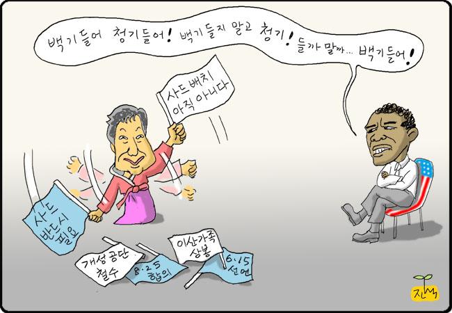 청기 들어! 백기 들어!