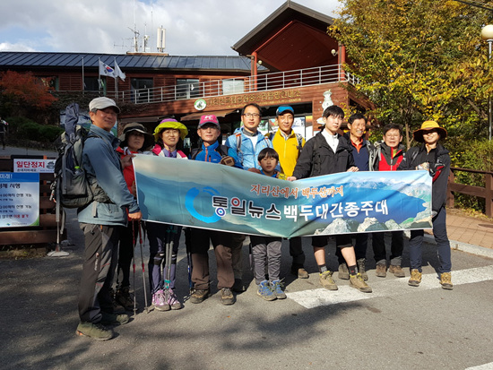 천왕봉에 올라 백두산을 바라보다