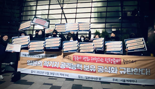 적 기지 공격 능력 보유 선언, 일본은 당장 철회하라!