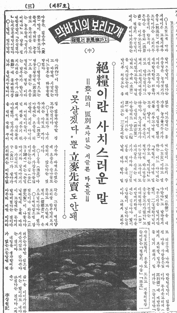 막바지의 「보리고개」