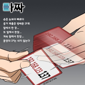 [딴지만평]타짜