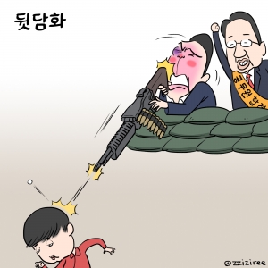 [딴지만평]뒷담화
