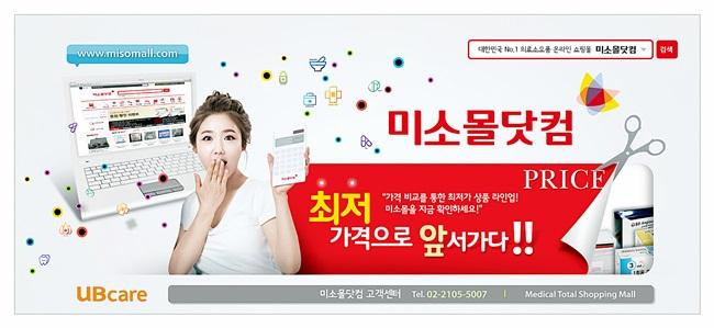 미소몰닷컴, 의료소모품 최대 20% 할인