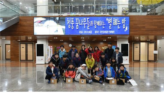 건보공단 인재개발원, 지역아동 행사 실시