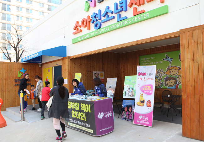 검단탑병원, 소아청소년센터 개소 기념, 미아방지 캠페인 전개