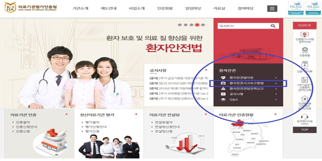 복지부, 전담인력·자율보고 환자안전법 전격 시행