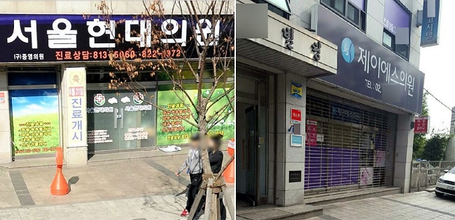 서울현대의원 C형간염 사건, 주사기 재사용 단정 금물