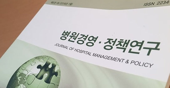 수익성에 내몰린 병원경영연구원, 17년 역사 마침표