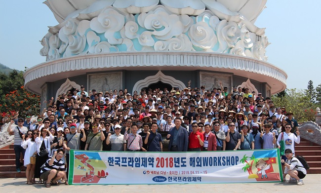 한국프라임제약 2018년 목표달성 위한 해외 워크숍