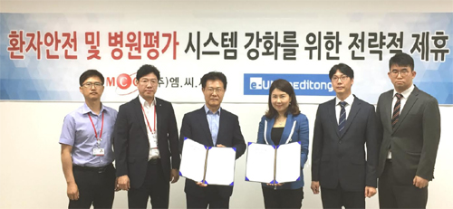 엠씨씨-메디통, 의료질 향상 및 환자안전 MOU체결