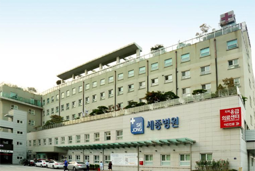 세종병원, 류마티스 내과 신설 진료영역 확대