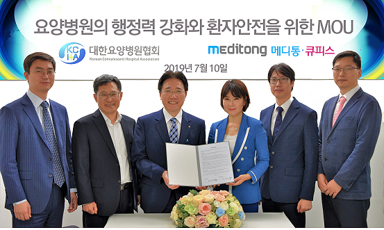 이유엔-메디통 요양병원에 행정력 강화 플랫폼 제시