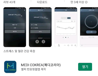 메디코리아, 의료인 구인구직과 개원 컨설팅 어플 개발