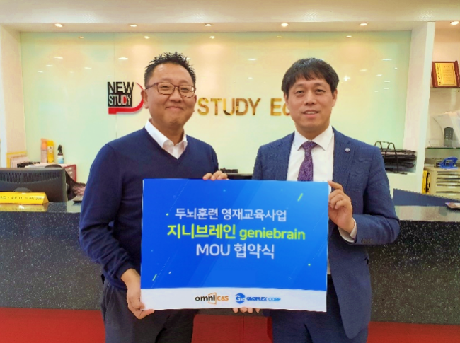 옴니씨앤에스·지엠에스플렉스 양해각서 체결