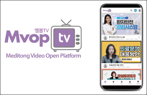 이유엔, 의료계 지식정보 동영상 플랫폼 엠봅TV 오픈
