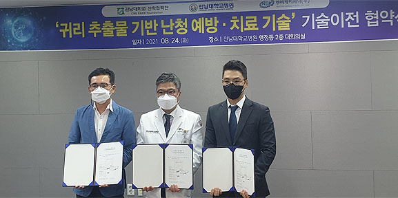 전남대병원-엔비케이제약, 난청 예방 기술이전 협약