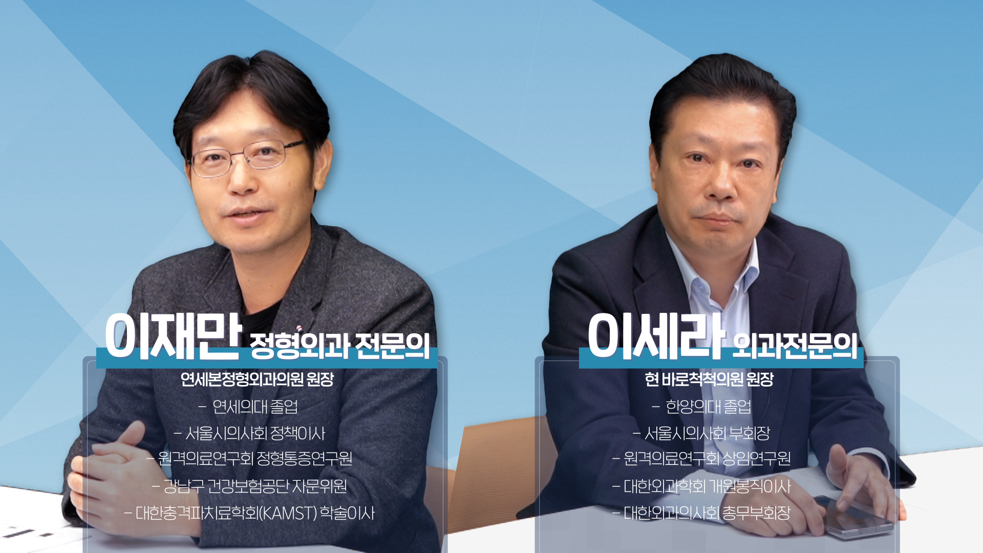 [메타포커스]의사들이 원격진료 반대하는 진짜 이유는