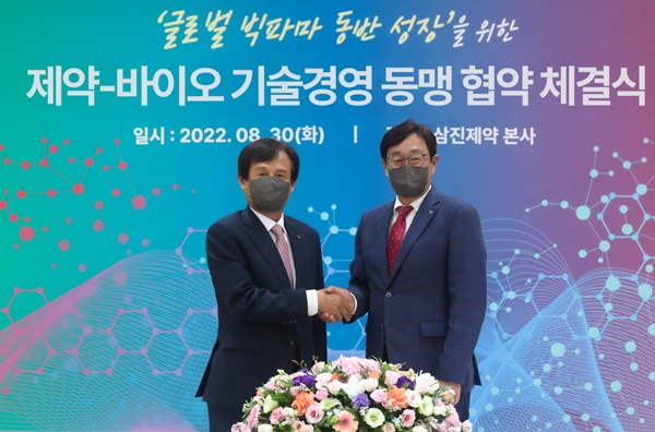 삼진제약, 아리바이오와 기술경영 동맹 협약