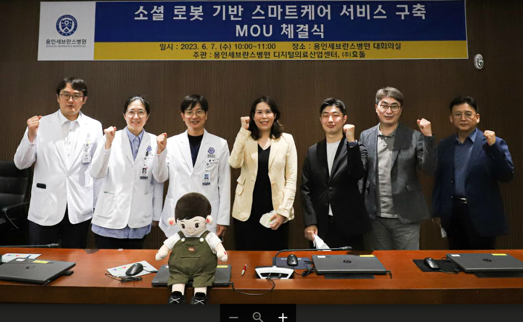용인세브란스, 소셜로봇 기반 스마트케어 MOU 체결