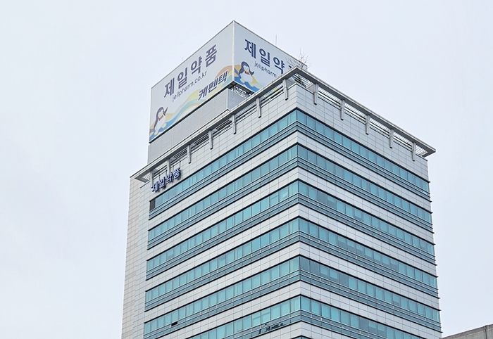 신약 출시 앞둔 제일약품…체질 개선 노력 빛 볼까