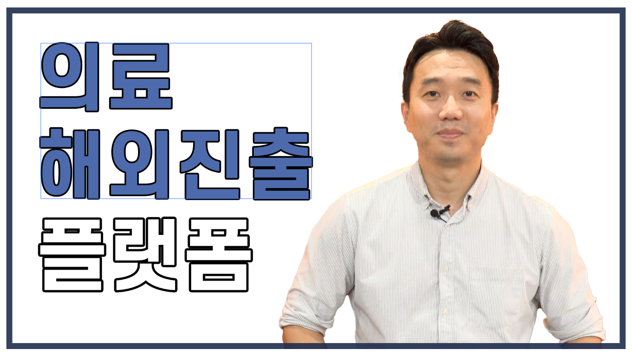 [메타라운지] 케이닥(K-DOC) 조승국 대표