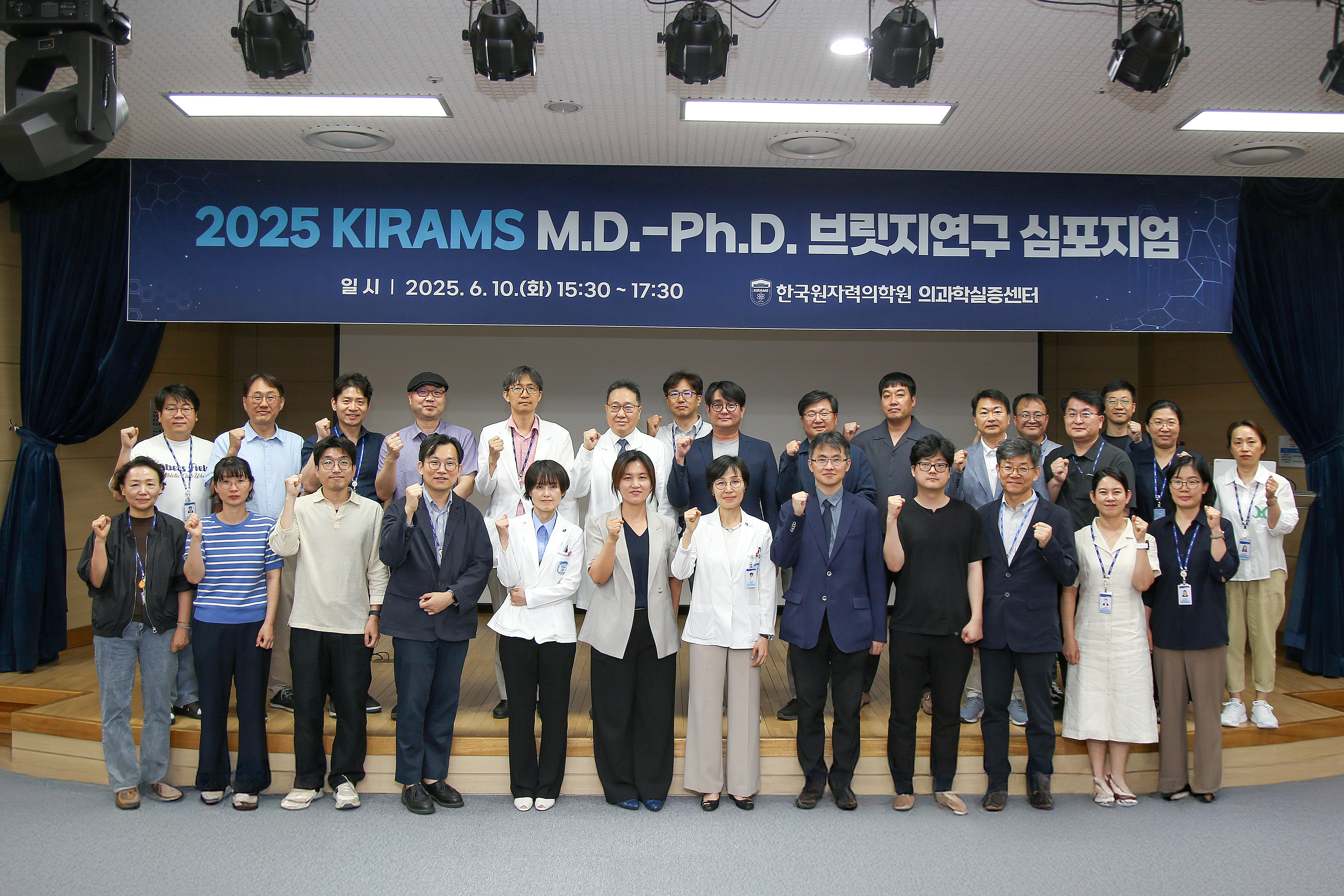 의사-과학자 협력으로 미래 의학 앞당긴다