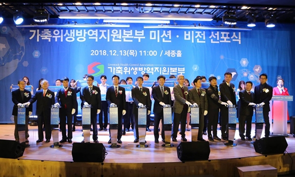   가축위생방역지원본부 `건강한 축산업 실현 현장중심 전문기관`  