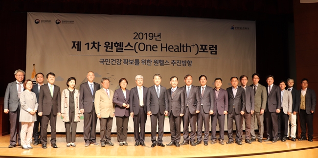   사람·동물·환경 건강정책 다분야 협력틀 `원헬스 포럼` 본격화  