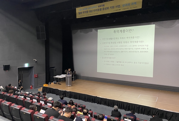 저소득층 반려동물 중성화수술 지원, 동물의료서비스도 복지정책