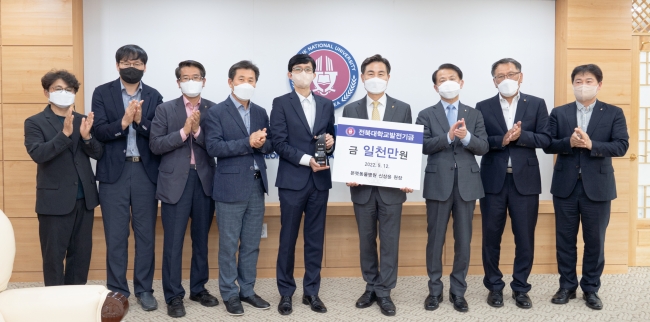 신상윤 광주 본펫동물병원장, 모교 전북대에 발전기금 기부