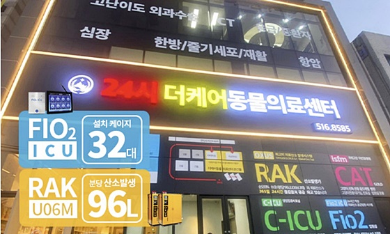 구리 24시 더케어동물의료센터, 위급 동물 위한 C-ICU 시스템 도입