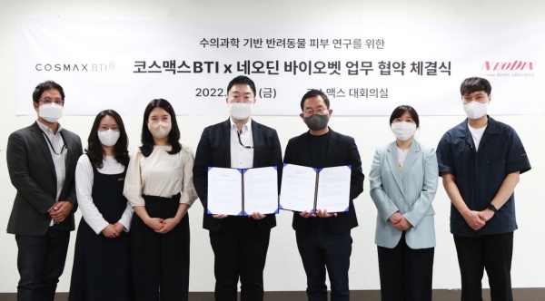 네오딘바이오벳·코스맥스비티아이, 반려동물 케어 제품 연구 협력