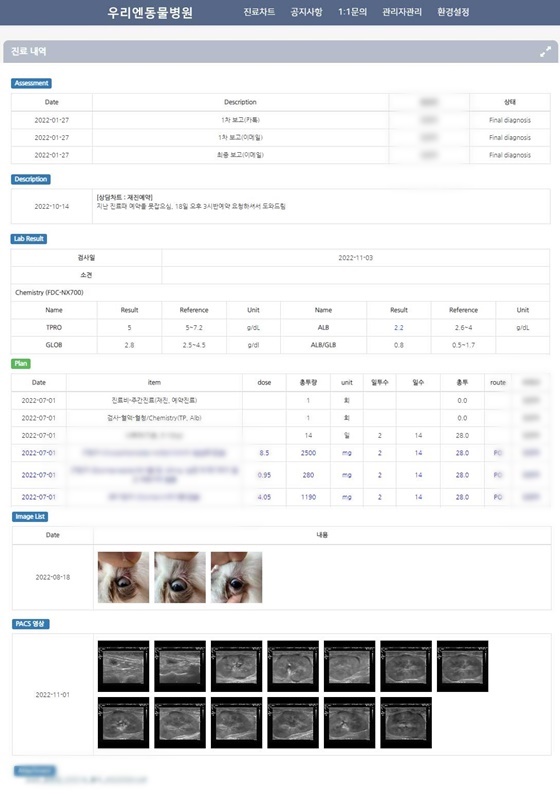 우리엔, 쉽고 효율적인 진료의뢰 솔루션 ‘weWebchart’ 출시