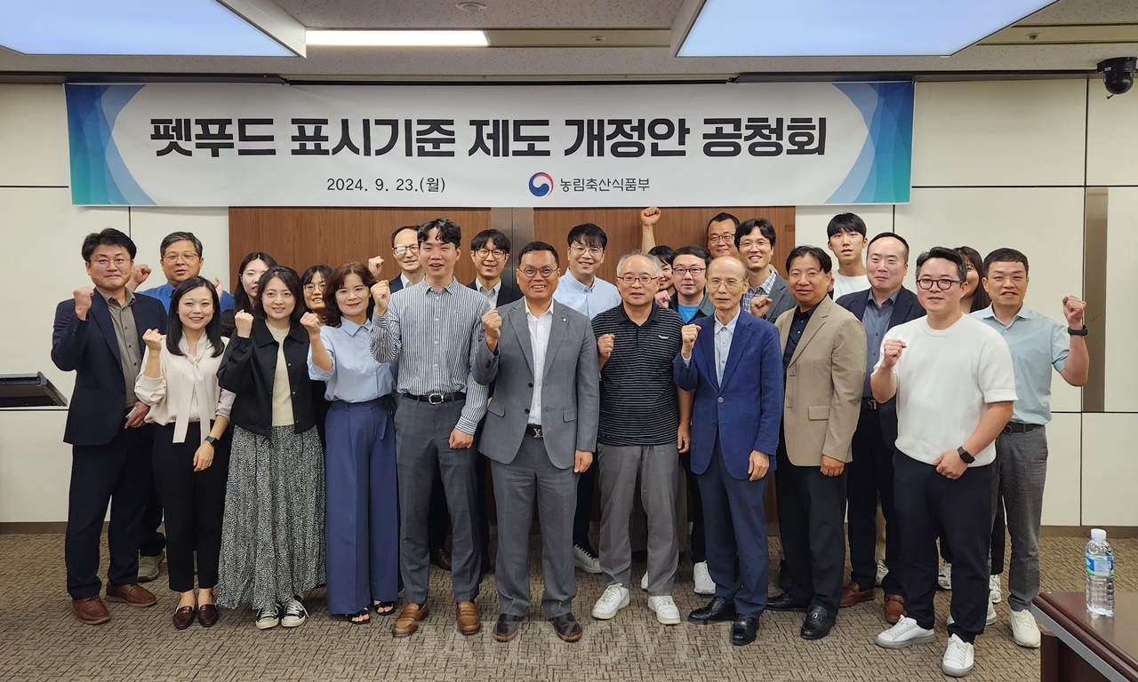 처방식이 기타 반려동물사료? 사료 유형에서 ‘처방식’ 제외
