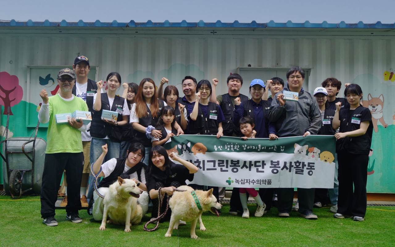 유기동물 산책봉사로 따뜻한 발걸음 내딛은 녹십자수의약품