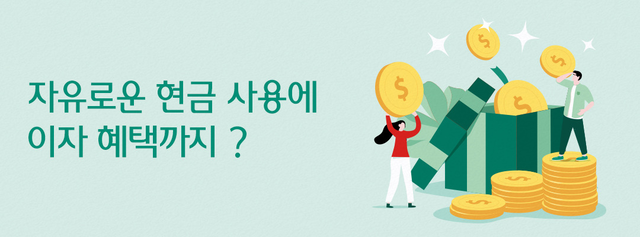 [비바100] 늘어나는 대기성 자금… 파킹통장 관심 집중