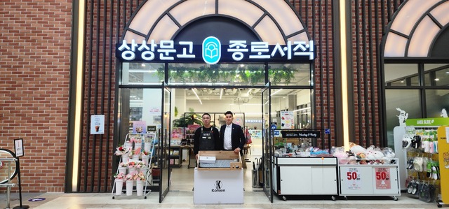 ㈜자운 콜렌반려동물온열매트, 종로서적 입점