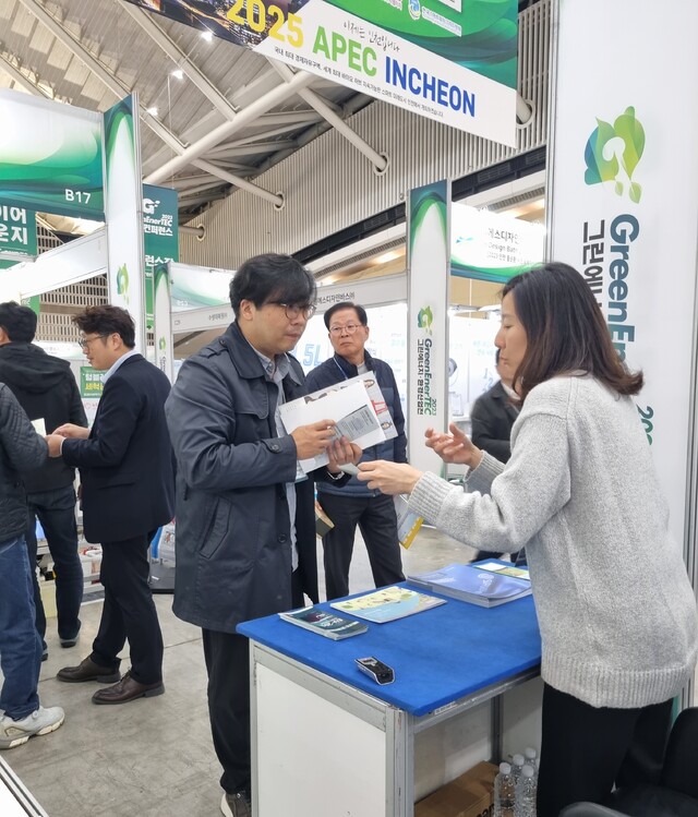 인천TP, 2024 그린에너텍 참여해 녹색기후산업 홍보관 운영